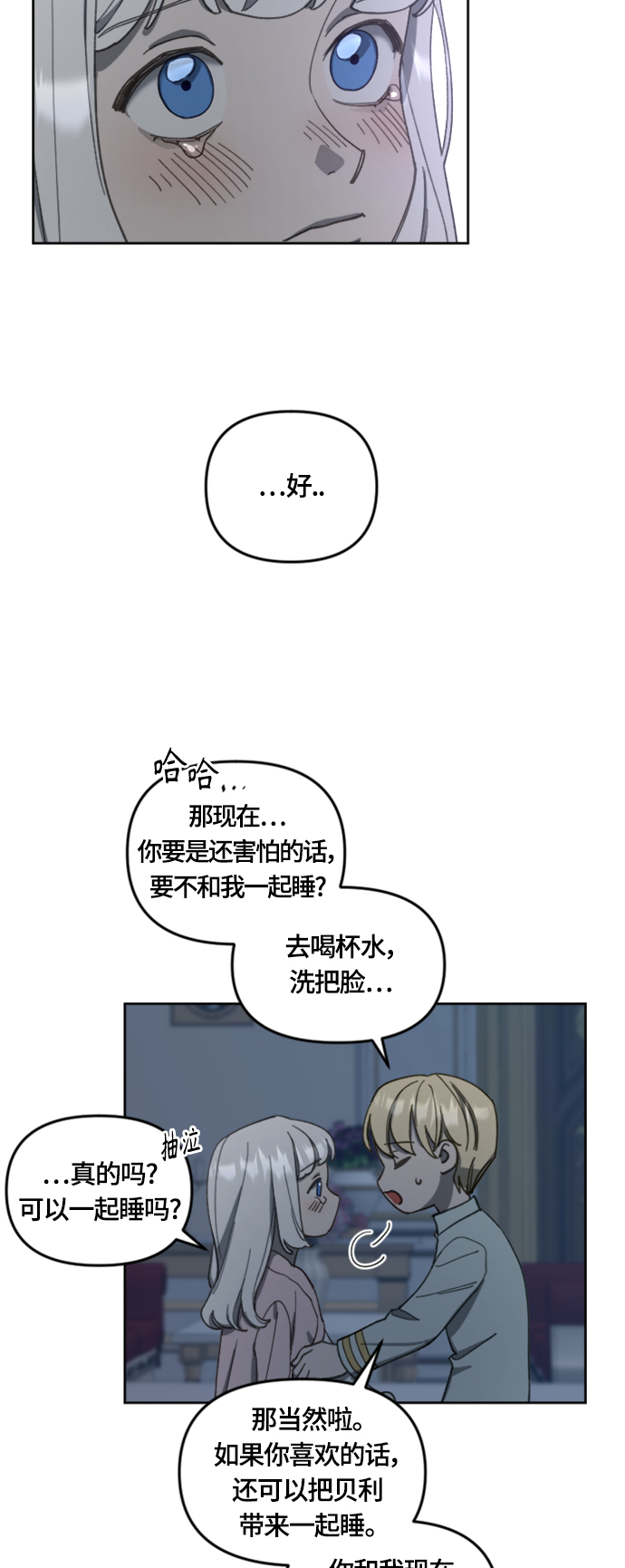 第17话21