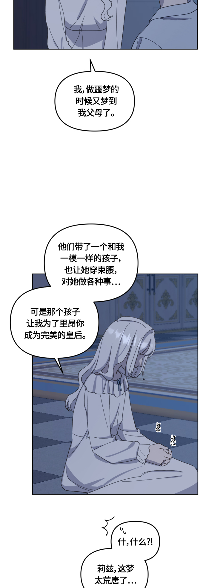 第30话28