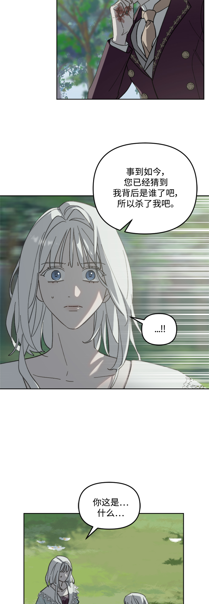 第52话24
