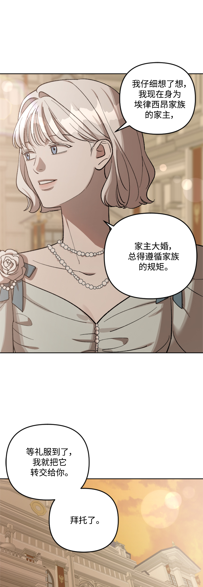 第67话16