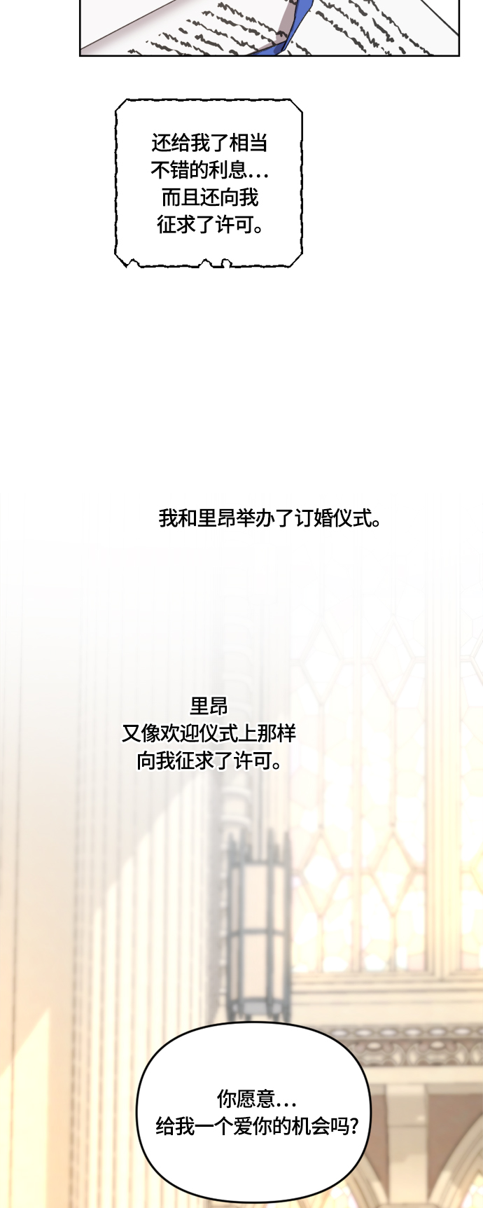第21话11