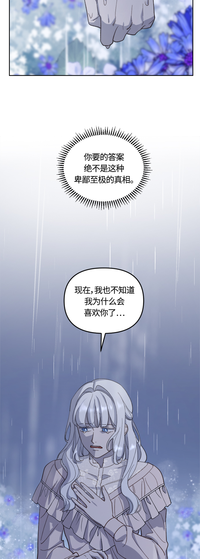 第40话41