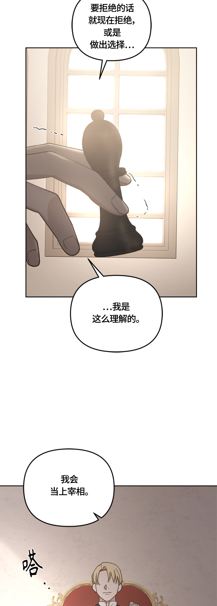 第38话11