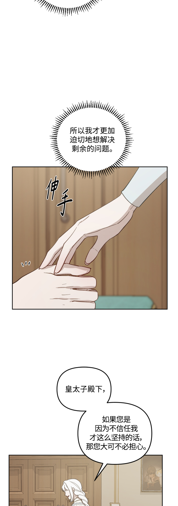 第47话9