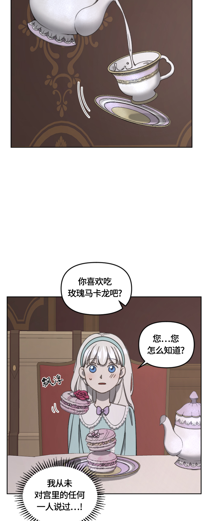 第14话29