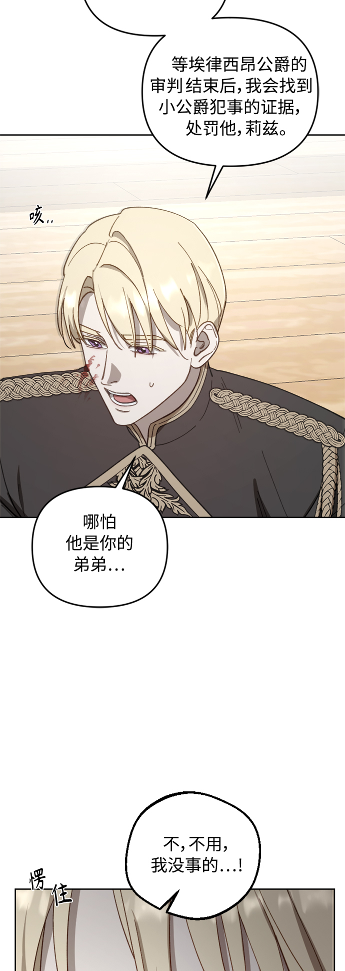 第53话5