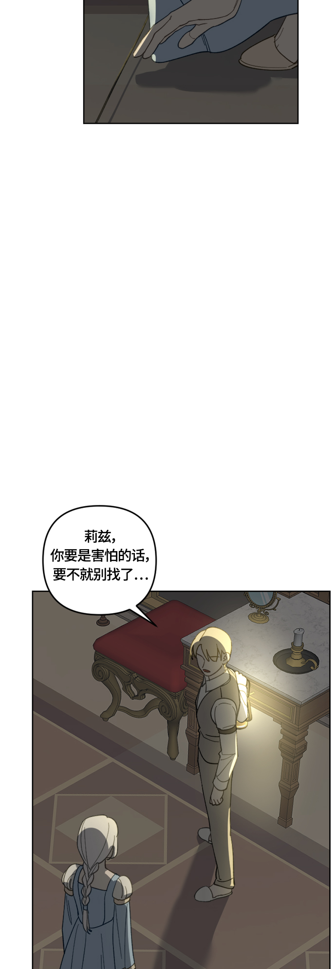 第31话16