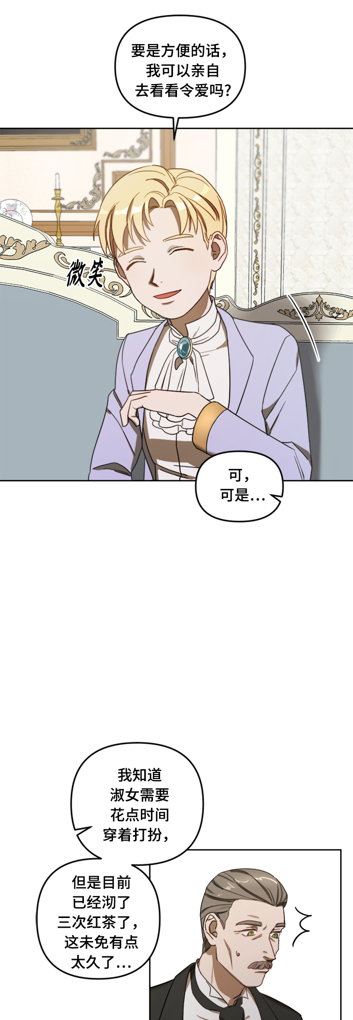 第4话8