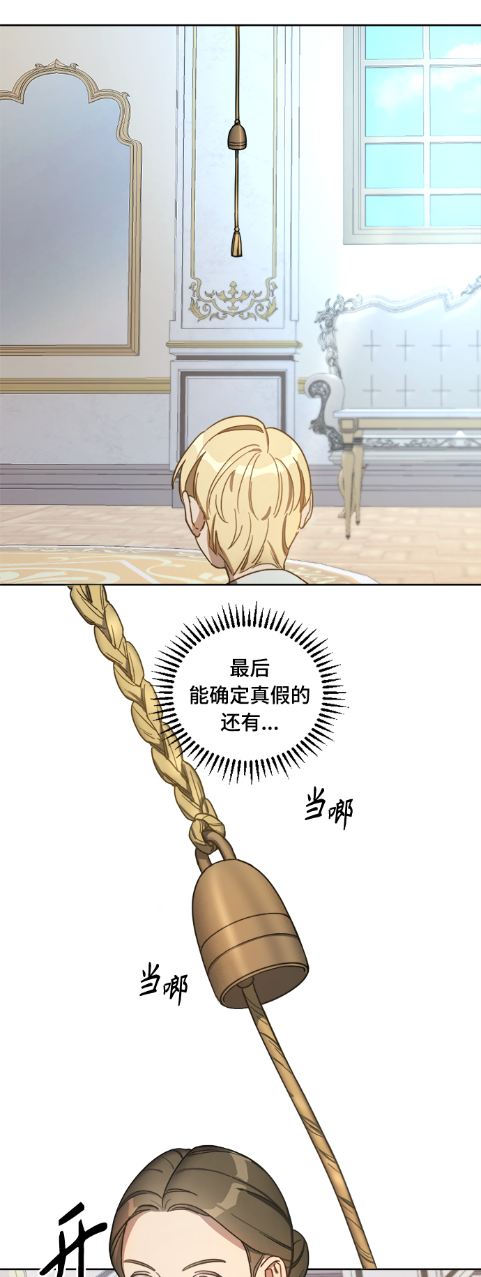 第3话6