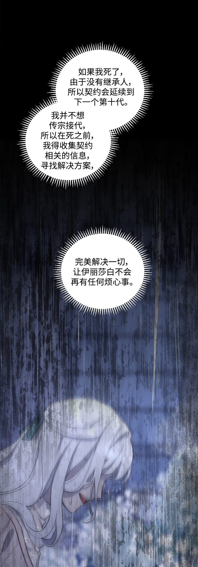 第44话51