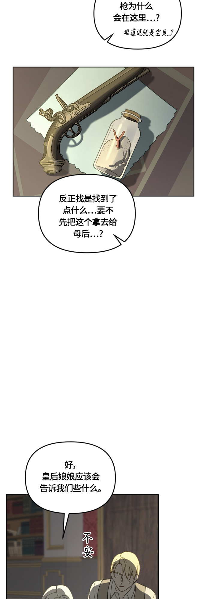 第31话54