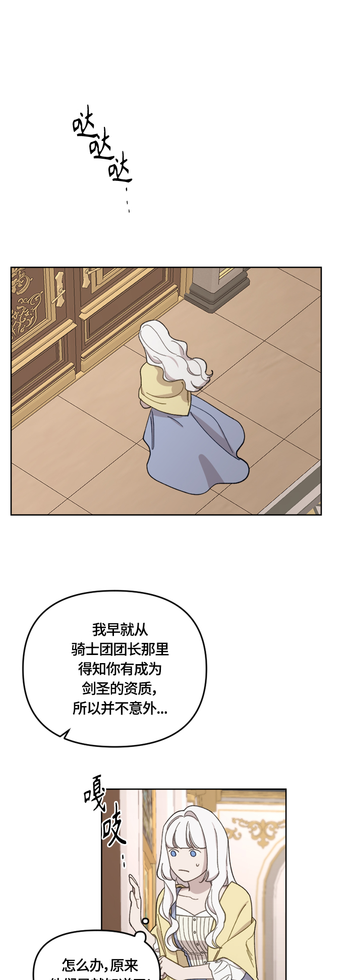第28话17