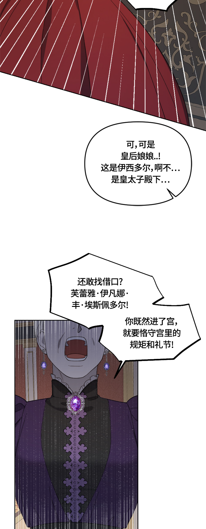 第23话6
