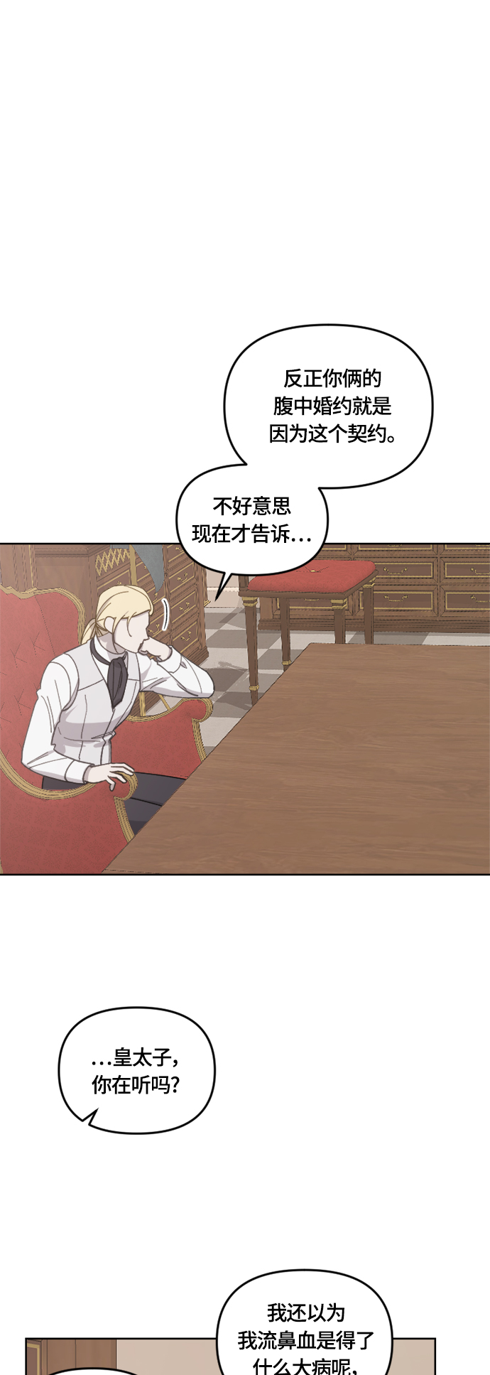 第35话9