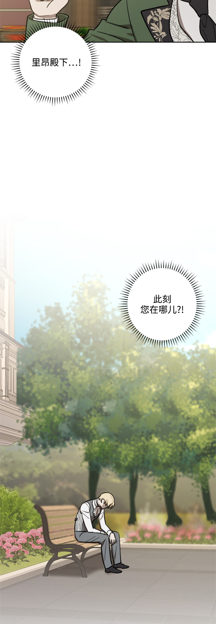 第66话6