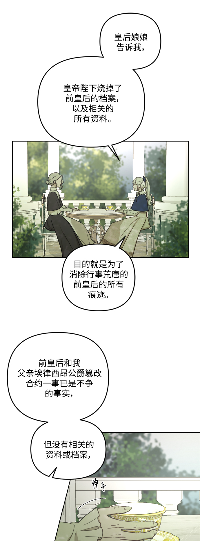 第48话2