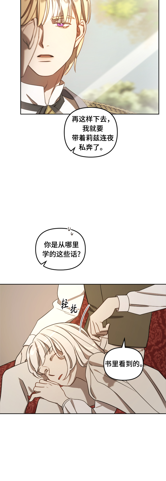 第8话54