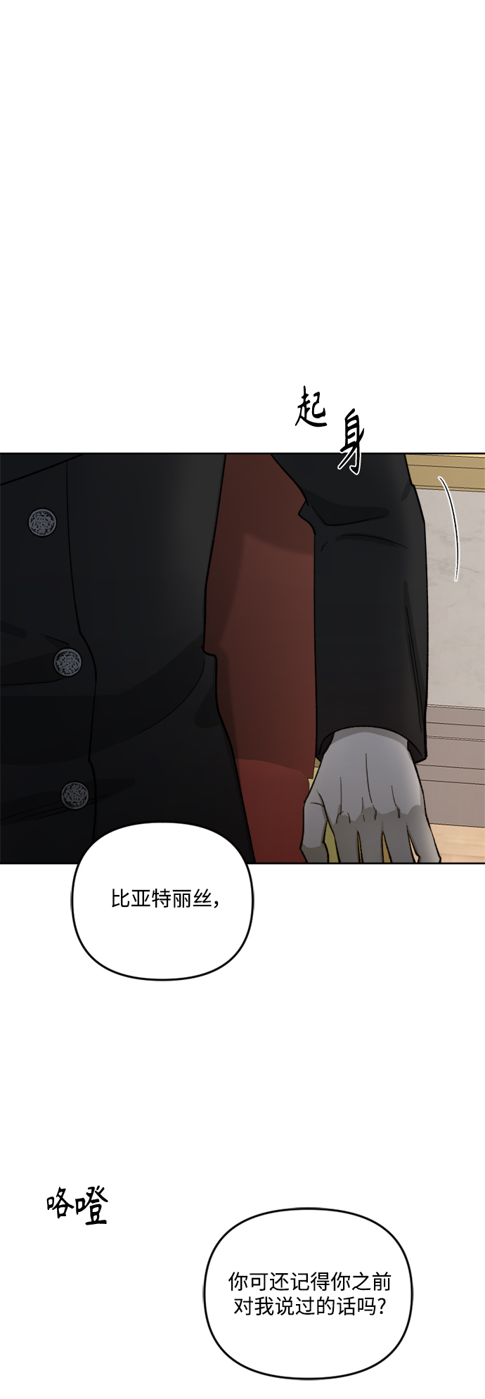 第59话8