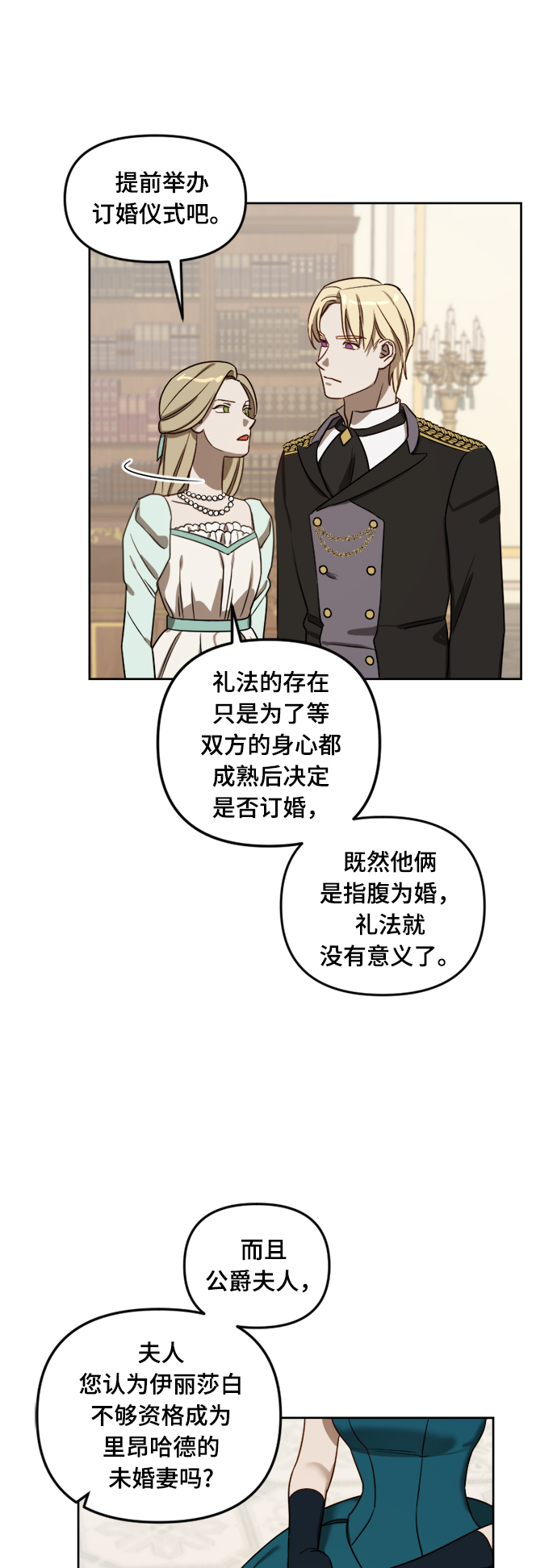 第8话22