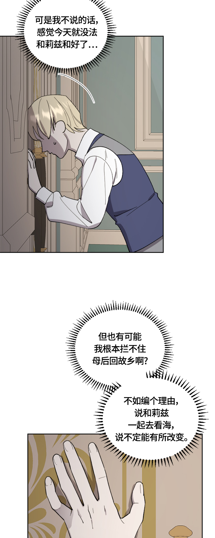 第24话2