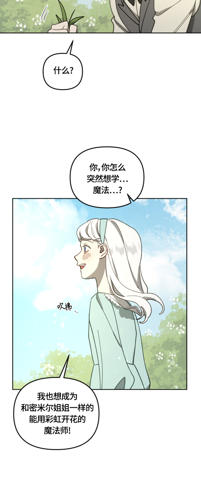 第16话24