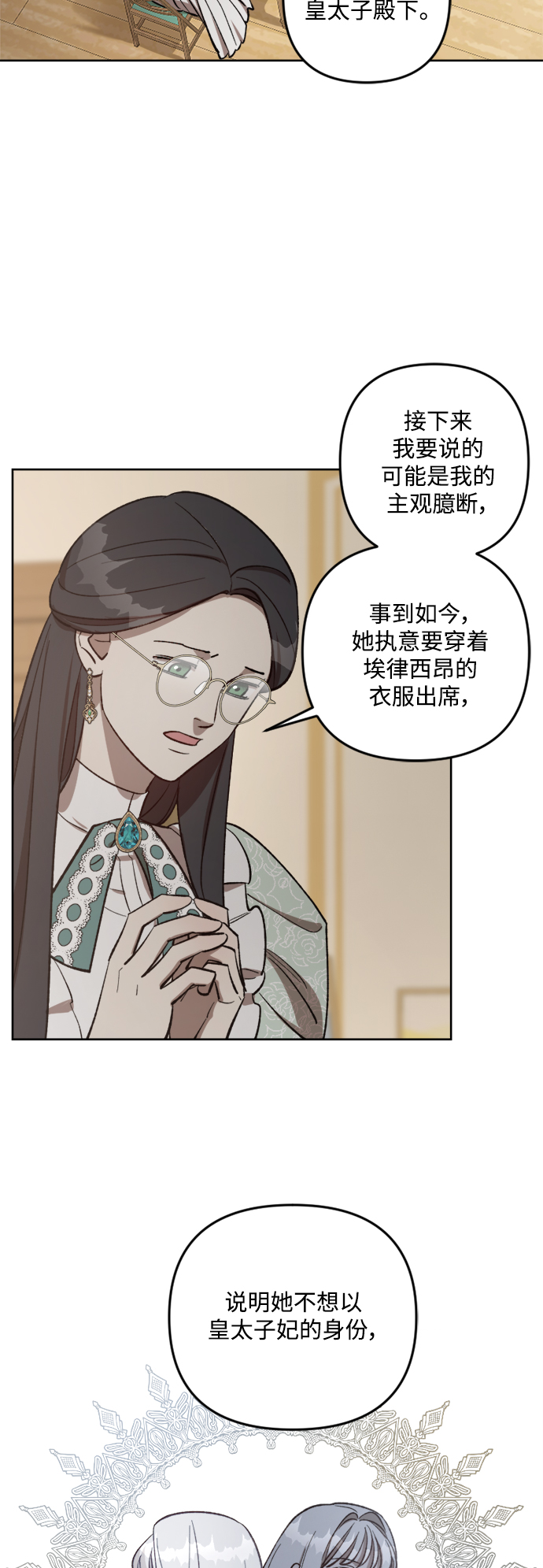 第67话25