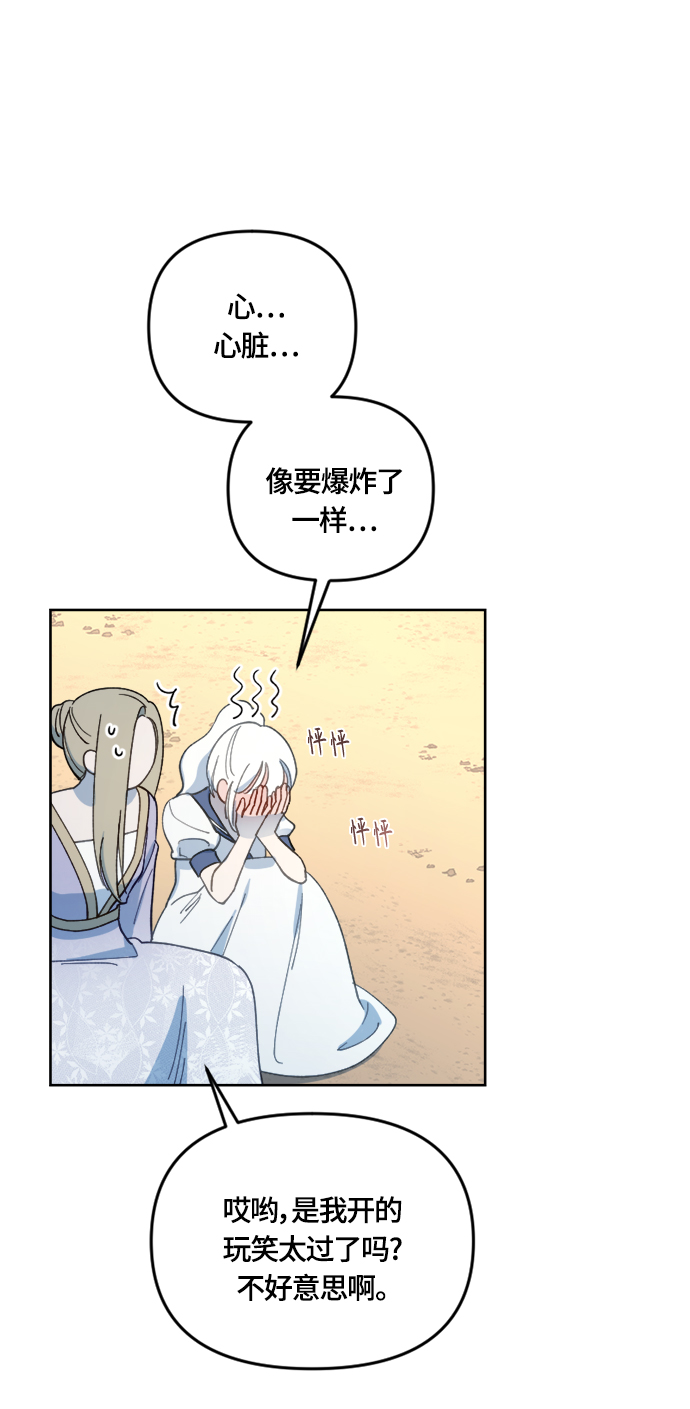 第29话3