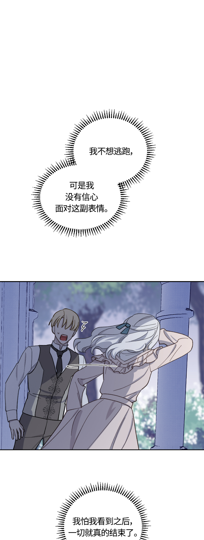 第40话30