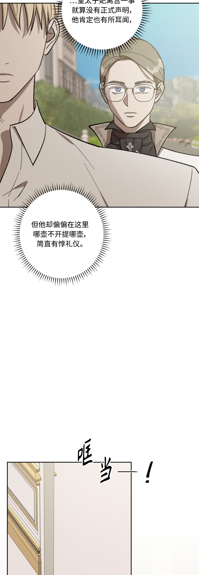 第68话34