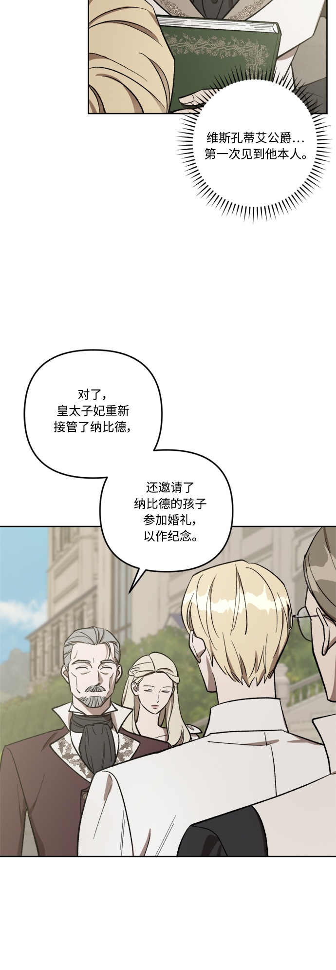 第68话32