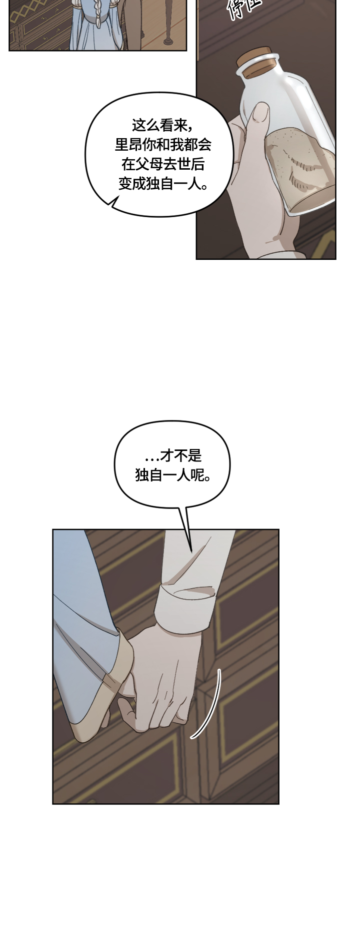 第31话5