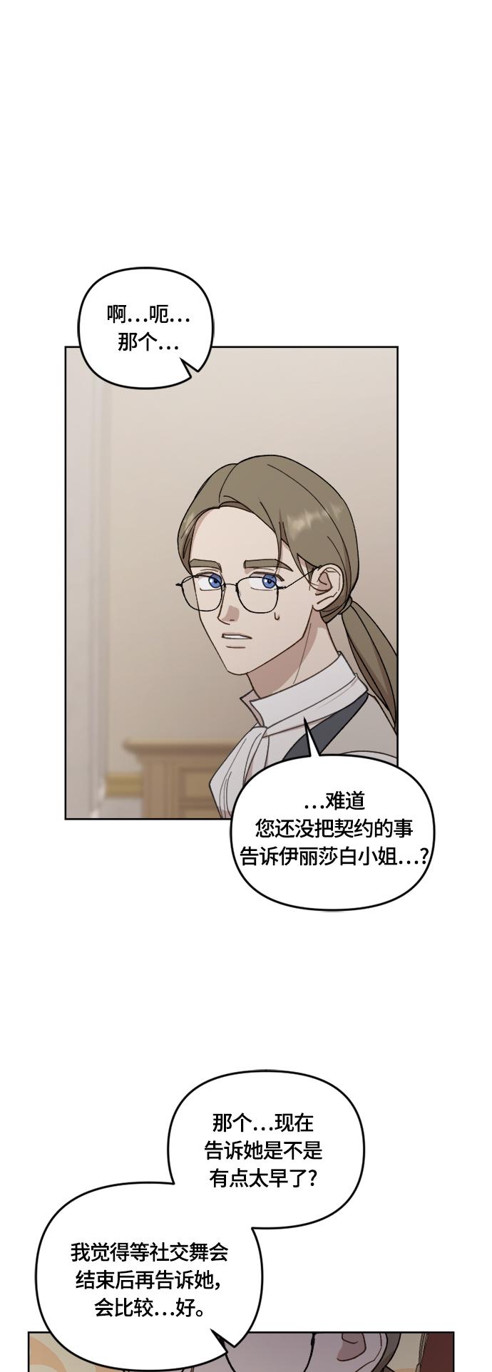 第38话25