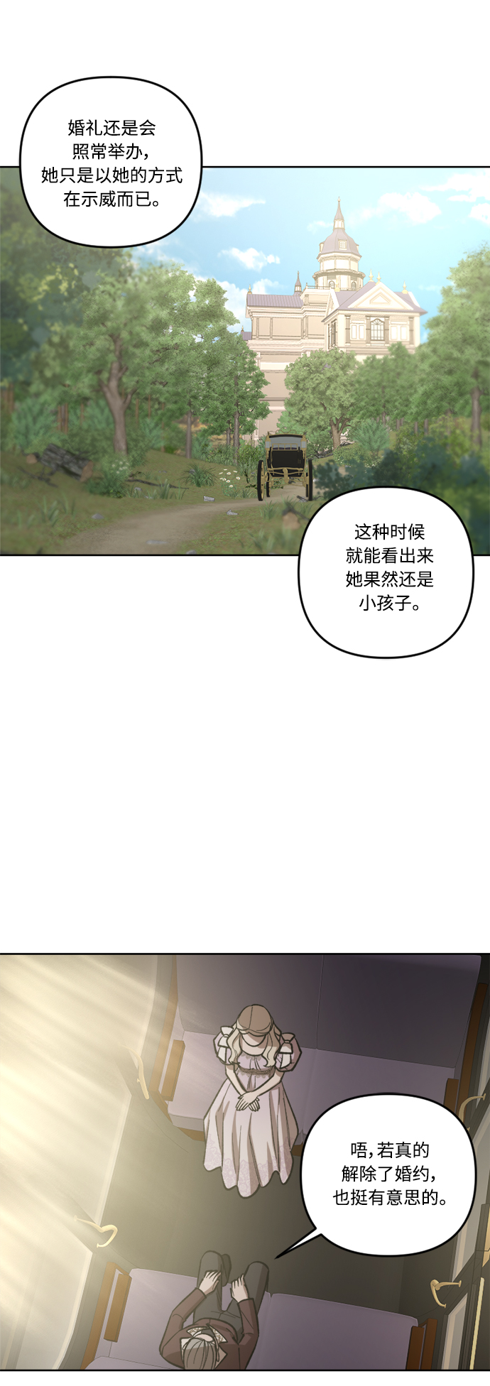 第68话3
