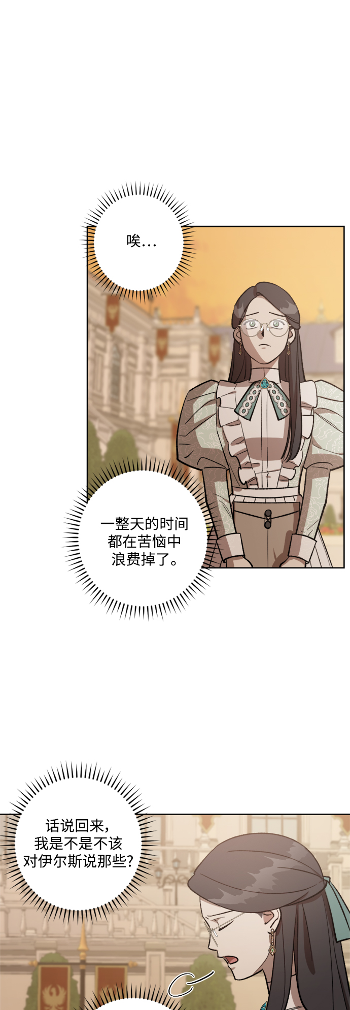 第67话5