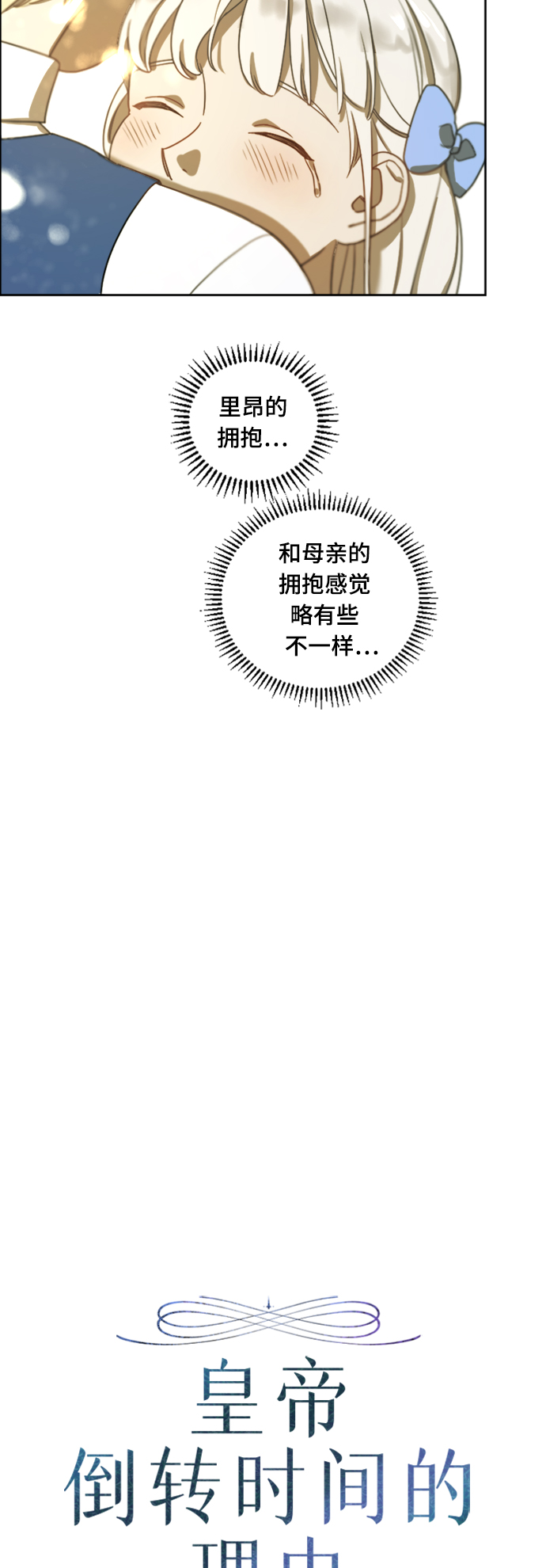 第6话4