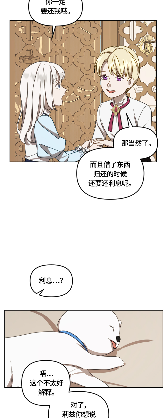 第13话29