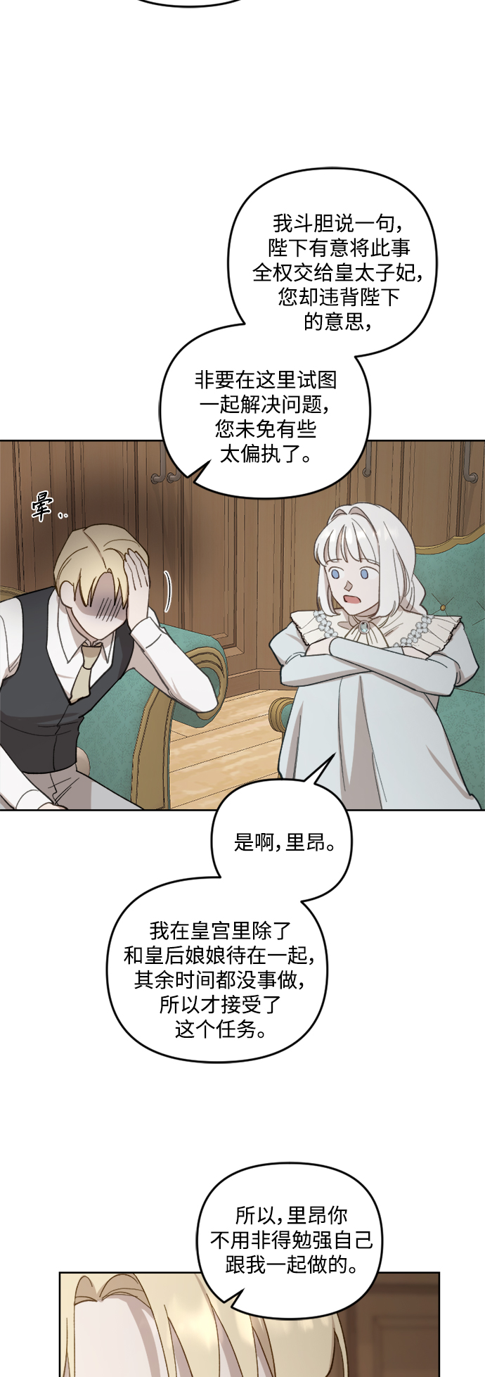 第47话4