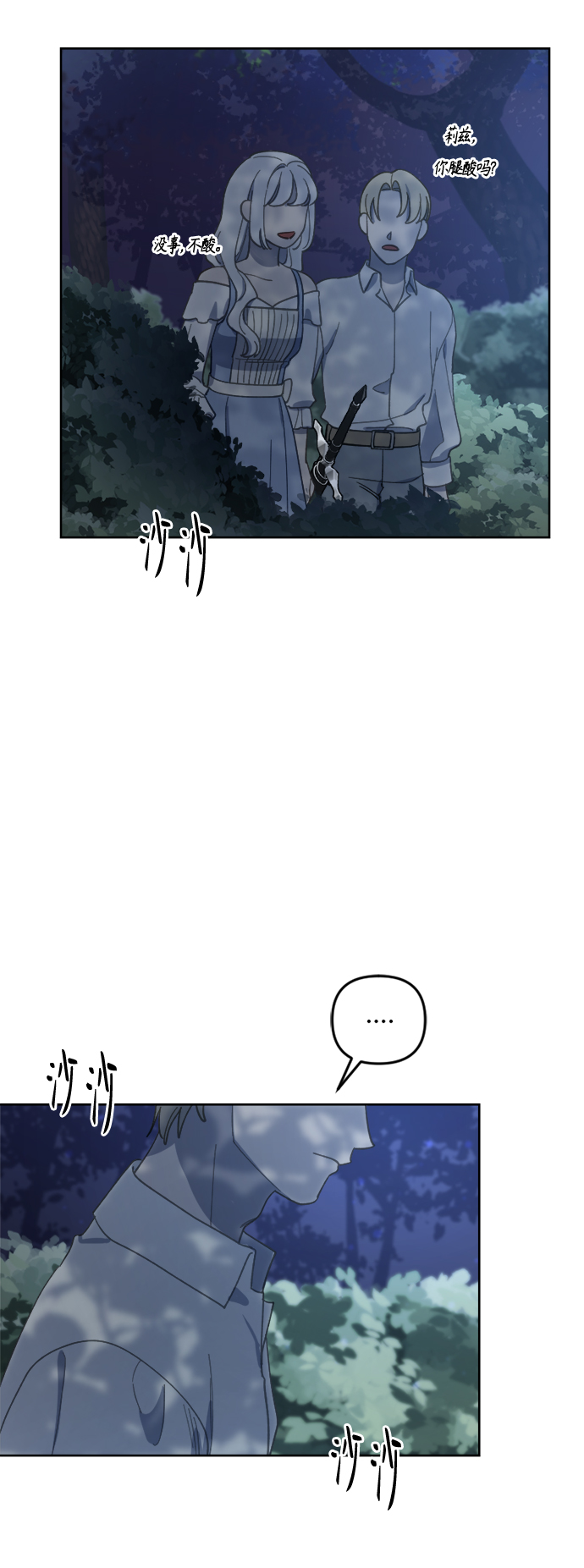 第25话51
