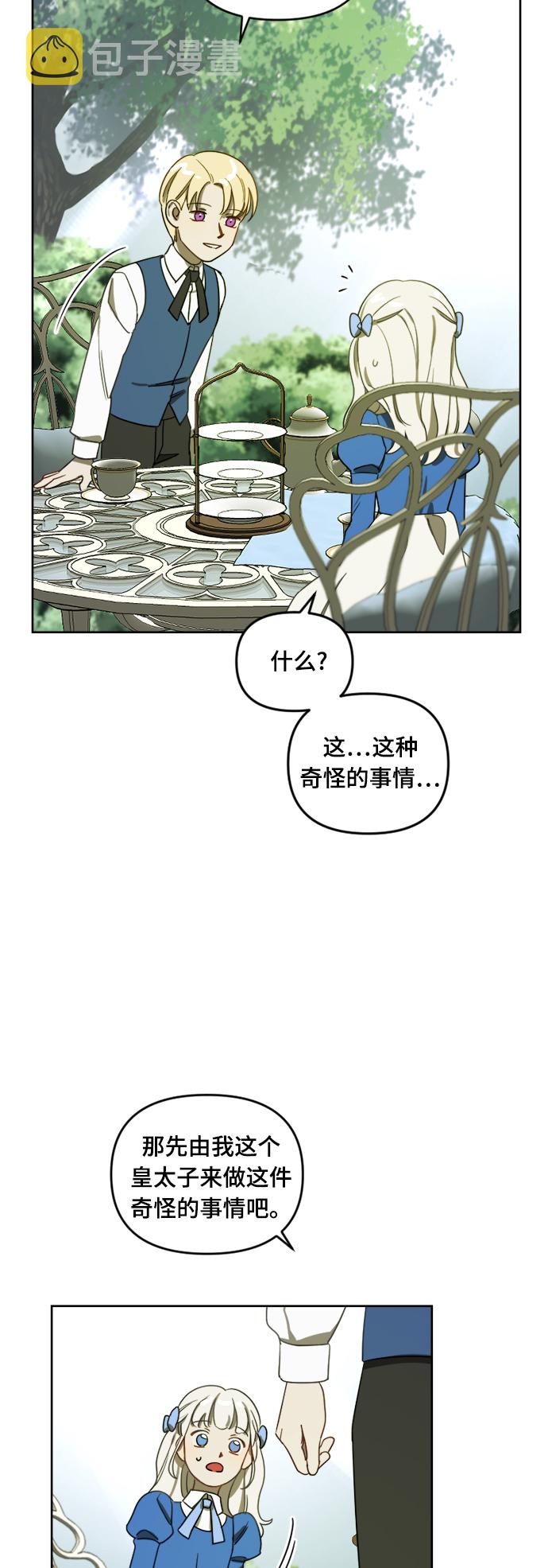 第5话34