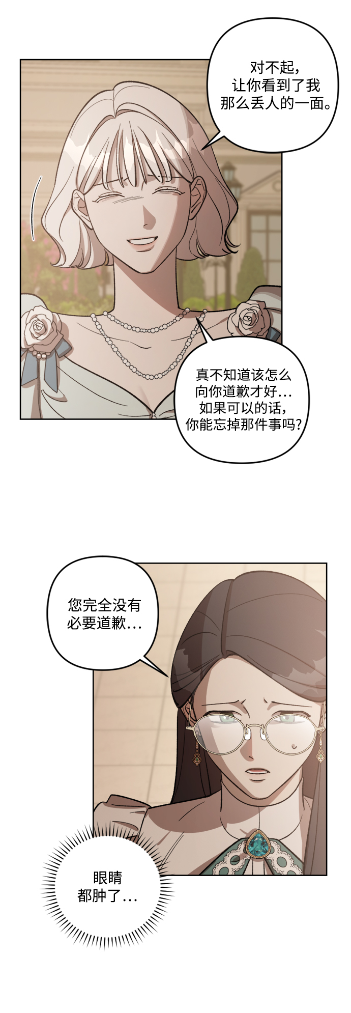 第67话13