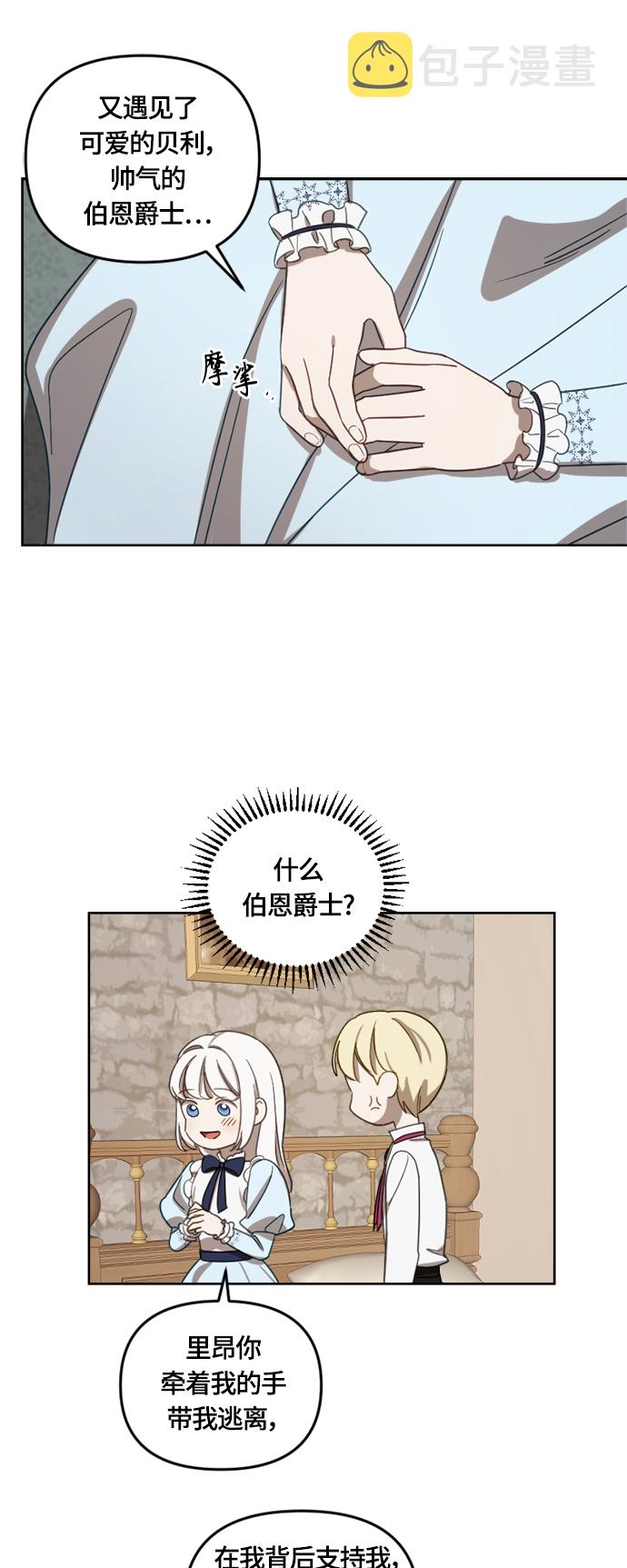 第13话31