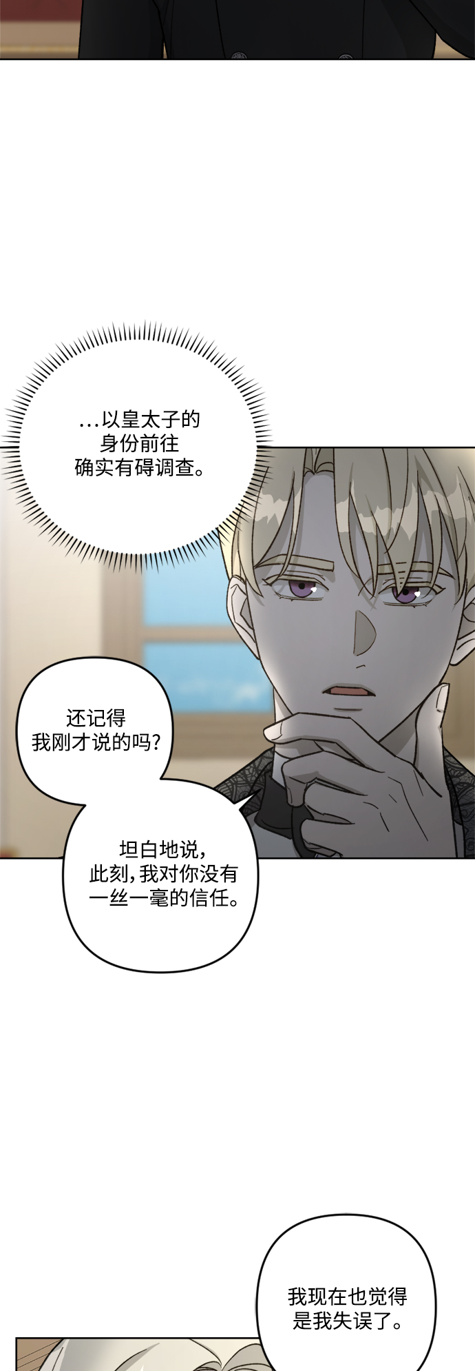 第59话16