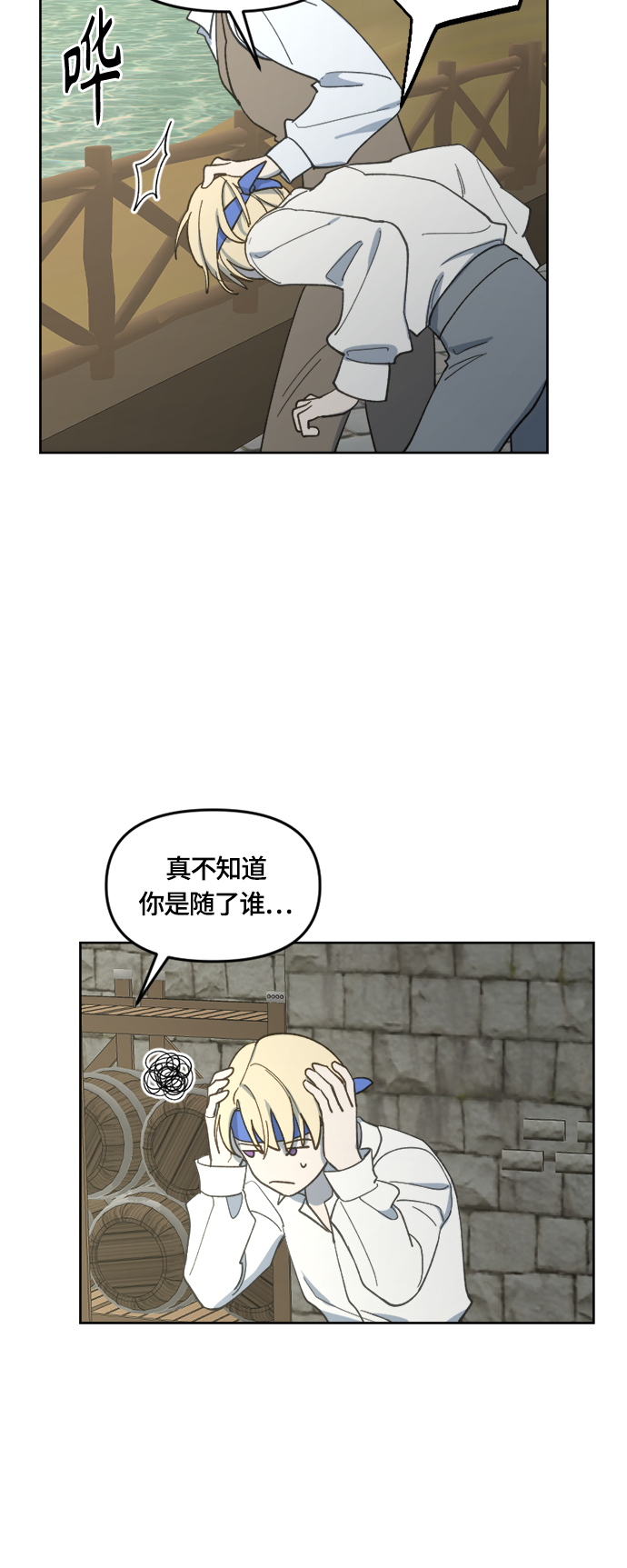 第25话3