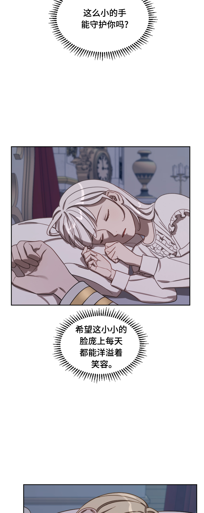 第11话8