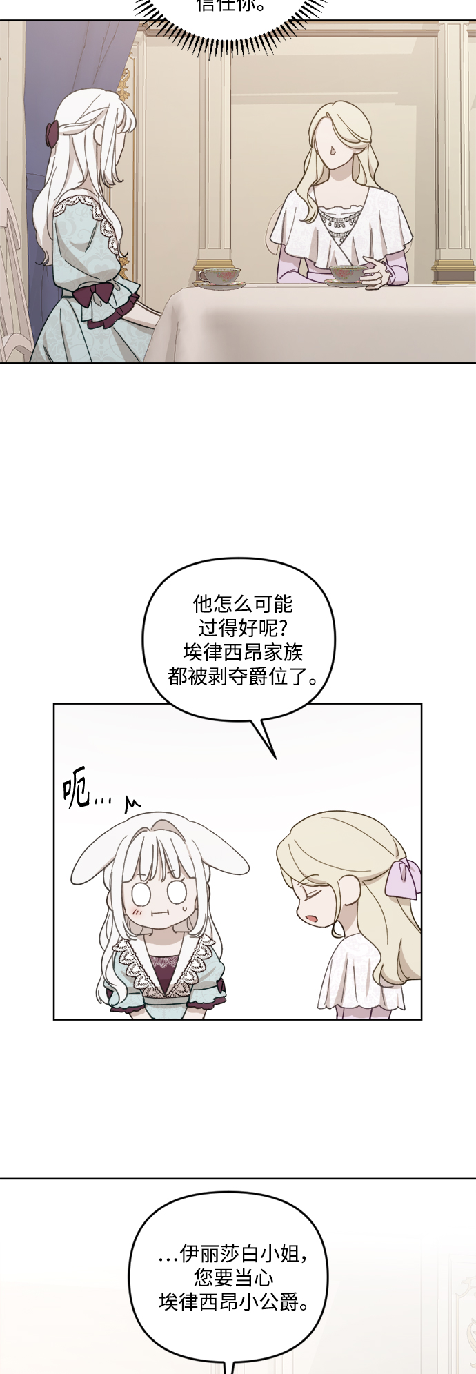 第50话24