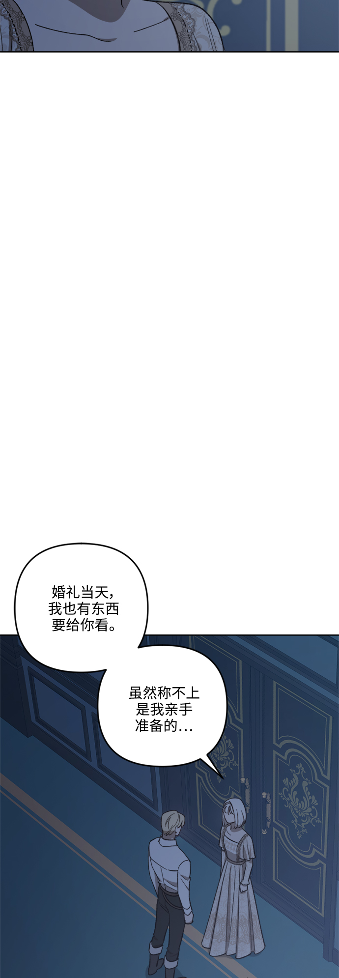 第73话21