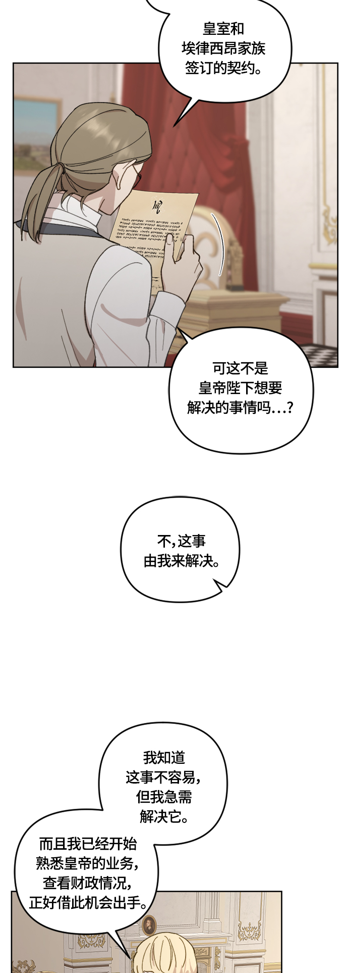 第38话15