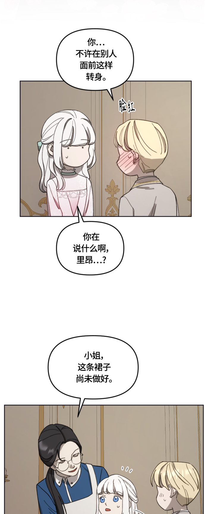 第18话4