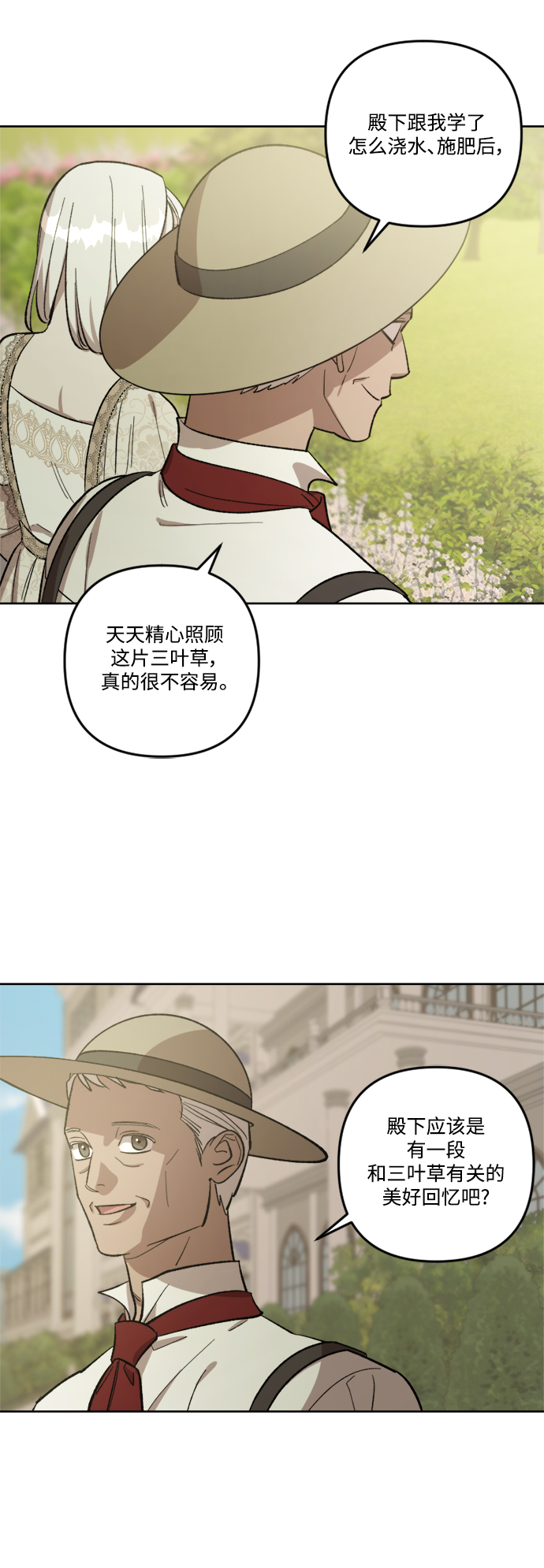 第70话19
