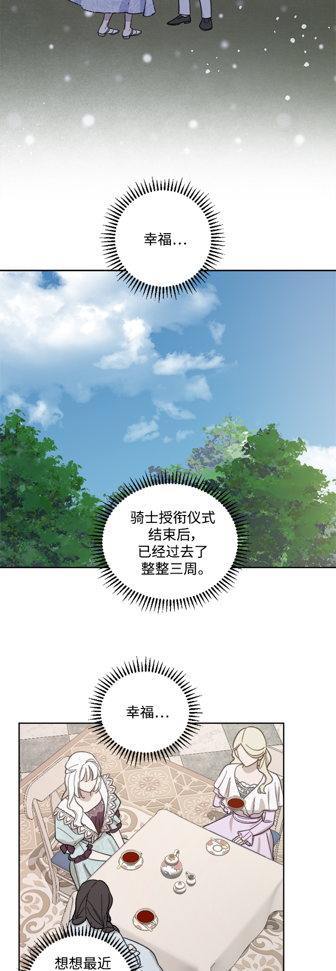 第50话14